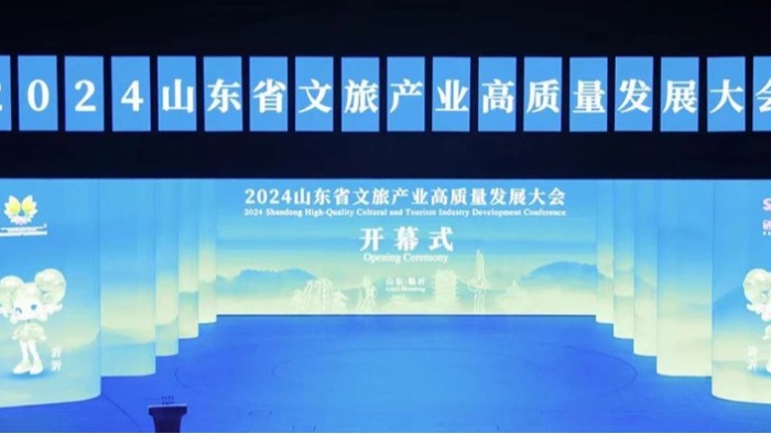 百華鞋業(yè)為2024 山東省文旅產(chǎn)業(yè)高質(zhì)量發(fā)展大會(huì)贊助鞋品