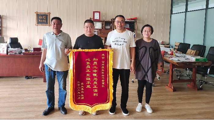 一面錦旗一個故事——百華真情暖人心，職工感恩送錦旗