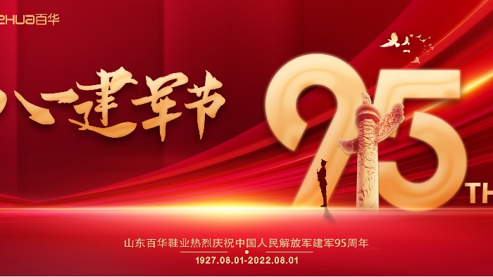 八一建軍節(jié)|向可愛的人致敬！